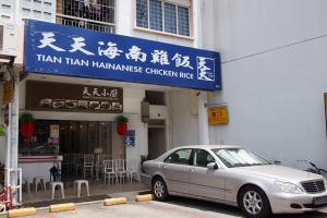 Hainan_Chicken_1302-202.jpg