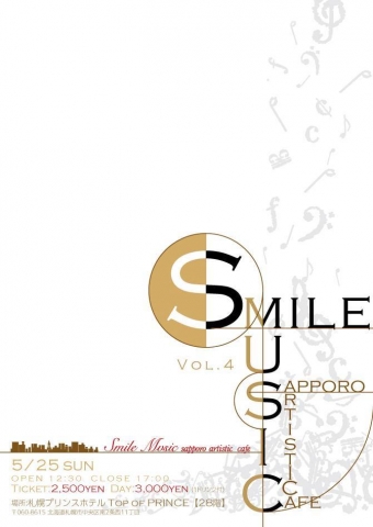 smile_music_04.jpg