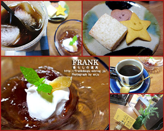 フランクカフェ　ＦＲＡＮＫ　暮らしの道具