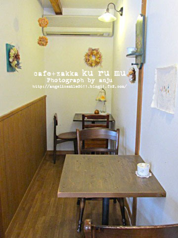 ７月２１日閉店　cafe + zakka ku ru mu （クルム）　岡山県備前市
