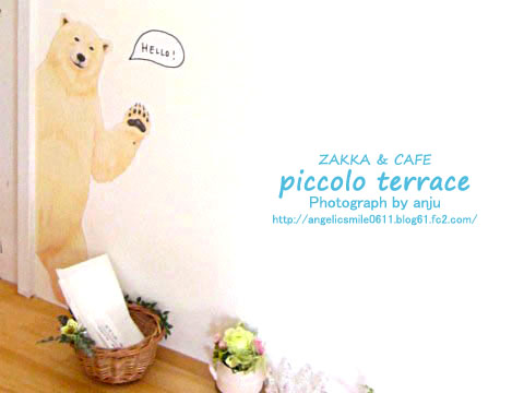 6月25日OPEN!! ZAKKA & CAFE piccolo terrace (ピッコロ テラス)　岡山市北区