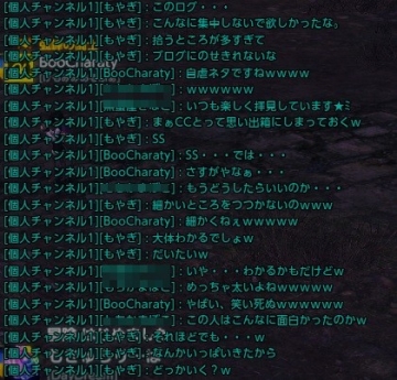 ログ