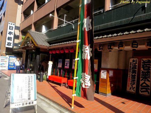Nihonbashi-tei