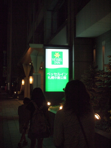 2014札幌富良野旅行 244