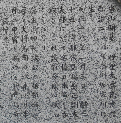 麟翁寺縁起略記～日本号を呑み獲ったのは天正１８年１月３日、太兵衛３５歳の時