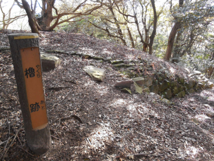 益富城(大隈城) ４５・二の丸での戦闘と防御のための櫓跡