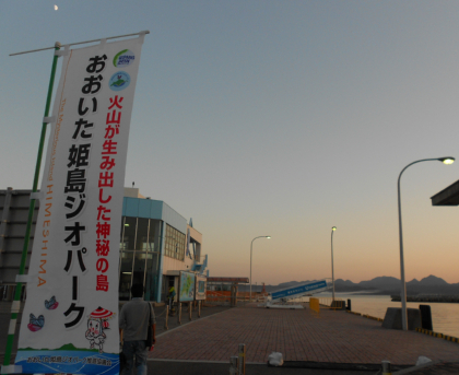 姫島港・上弦の月も昇ってます