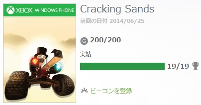 Cracking_Sands.jpg
