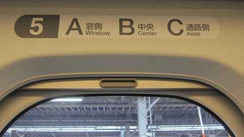 新幹線N７００系座席