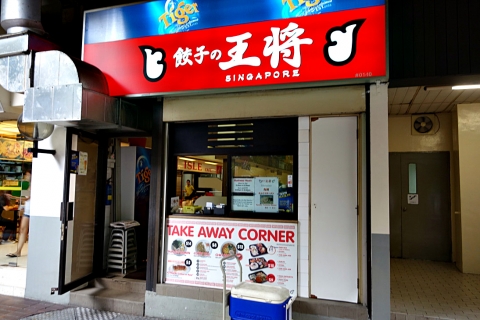 山頭火 シンガポール カッページテラス店