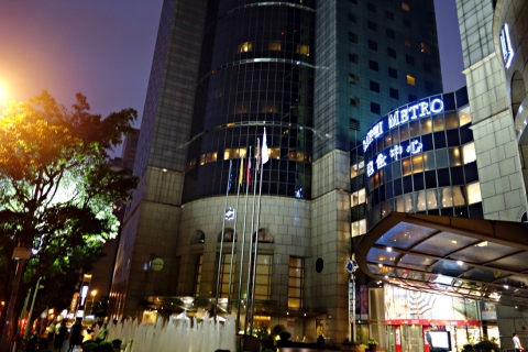 Shangri-La's Far Eastern Plaza Hotel TAIPEI（香格里拉台北遠東国際大飯店)