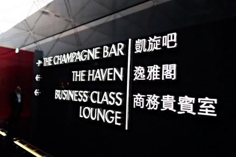 HKIA The Wing First Class Lounge