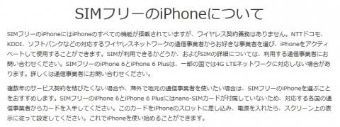 iphone6_openline.jpg