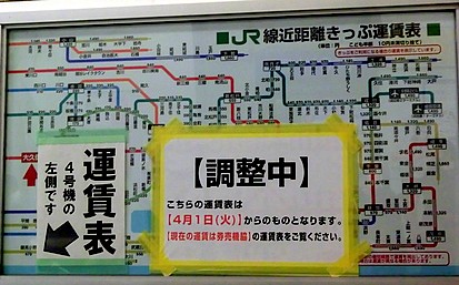 2014 03 29 鉄道1