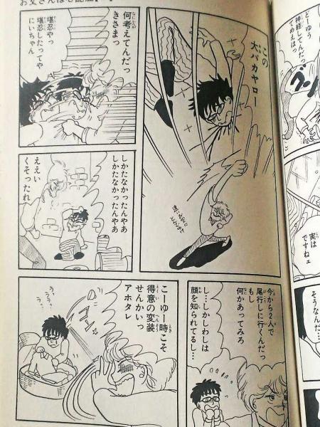 岡田あーみんのお父さんは心配症のパピー製作 溶きパテと歯 お風呂に入ってから考えます 弐 フィギュア製作 漫画 映画とか