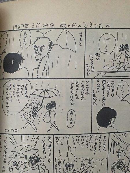 岡田あーみんのお父さんは心配症を熱烈レビュー 読まないと後悔するだろう お風呂に入ってから考えます 弐 フィギュア製作 漫画 映画とか