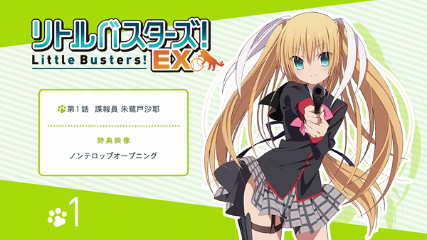 little busters_EX01-0