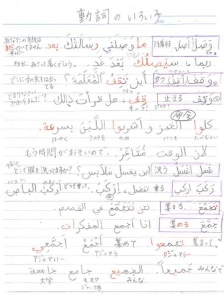 私のアラビア語ノート 最終試験に向けて