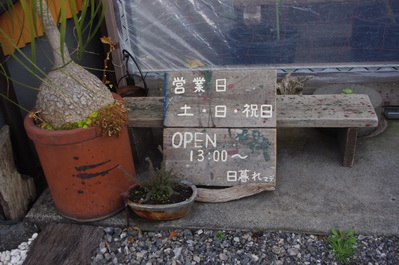 川村農園カフェ