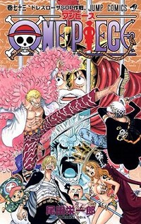 One Piece ドレスローザに起きた悲劇とドフラミンゴの過去 もの日々