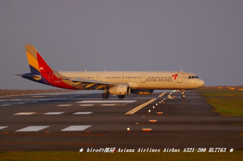 hiroの部屋　Asiana Airlines Airbus A321-200 HL7763