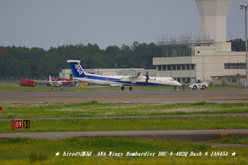 hiroの部屋　ANA Wings Bombardier DHC-8-402Q Dash 8 JA845A