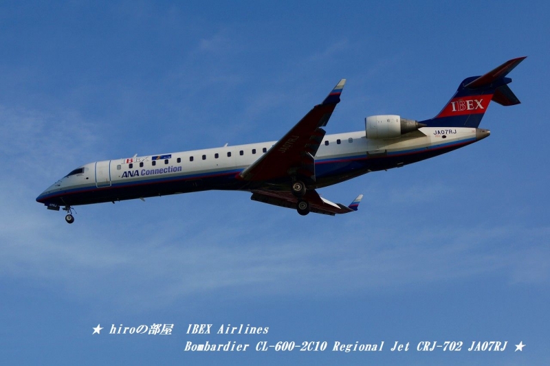 Ihiroの部屋　IBEX Airlines Bombardier CL-600-2C10 Regional Jet CRJ-702 JA07RJ