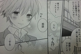 僕らはみんな河合荘(マンガ)6 010
