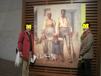 学時代の友人に誘われて 県立美術館で開催されていたミレー展を見てきました。