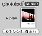 Photoback BUNKO in the coner ～片隅で・・～