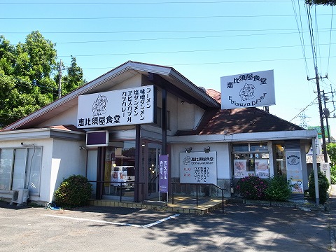 2014-06-15 恵比須屋食堂 001