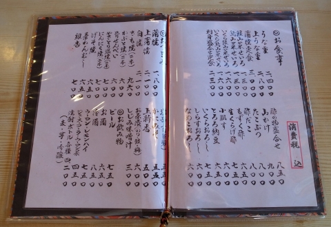 2014-07-25 うな吉 003