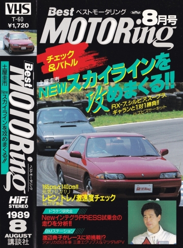 Best MOTORing 198908