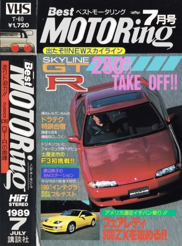 Best MOTORing 198907