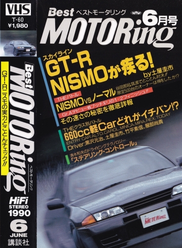 Best MOTORing 199006