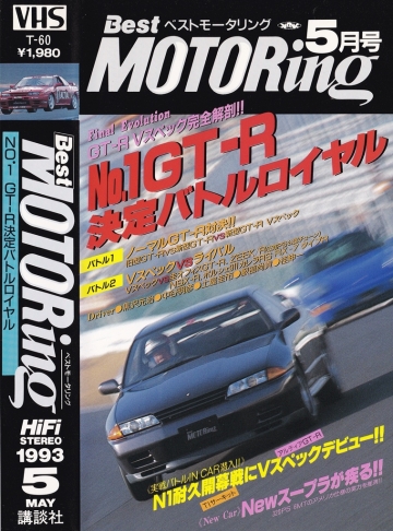 Best MOTORing 199305