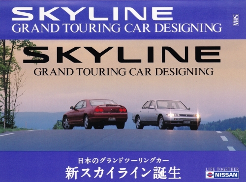 SKYLINE GRAND TOURING CAR DESIGNING