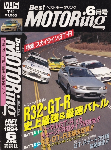 Best MOTORing 199406