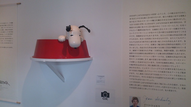 スヌーピー展を見に石川県金沢21世紀美術館へ行きました グッズ画像有 スヌーピーコレクター同好会