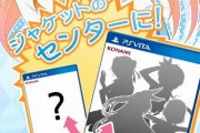 [鋭意製作中]PS Vita ニセコイ ヨメイリ! ｜ KONAM I