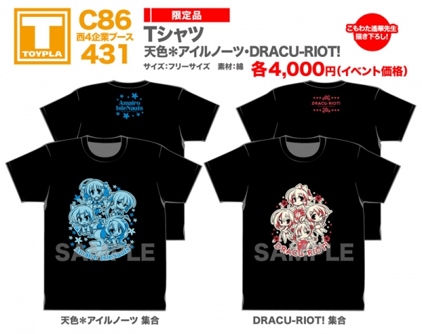 C86_Tshirts.jpg