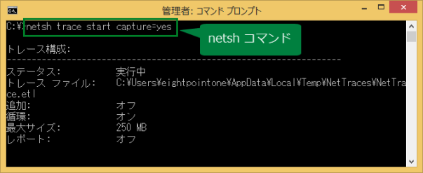 netsh trace start capture=yes