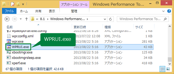 WPRUI.exe を起動