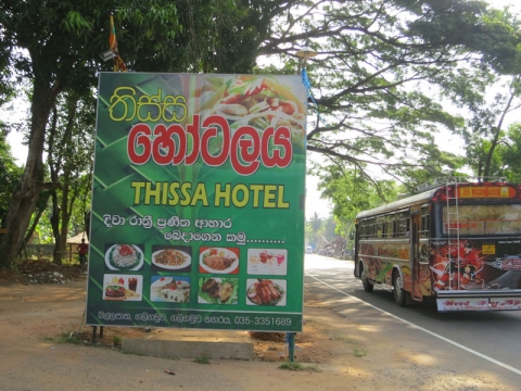 Thissa Hotel