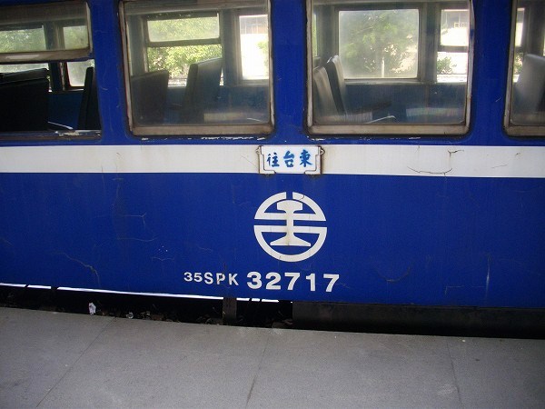 台鐵SPK32717