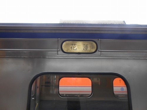 台鐵EMU500型