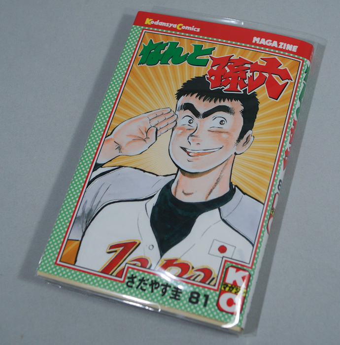 manga809-11.jpg