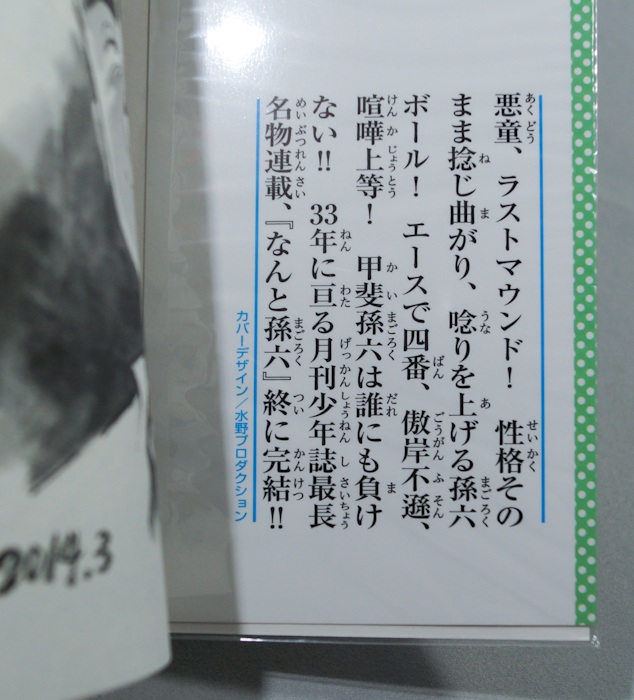 manga809-12.jpg